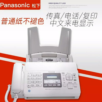 原装松下KX-FP7009CN普通A4纸传真机 全中文显示 电话复印一体