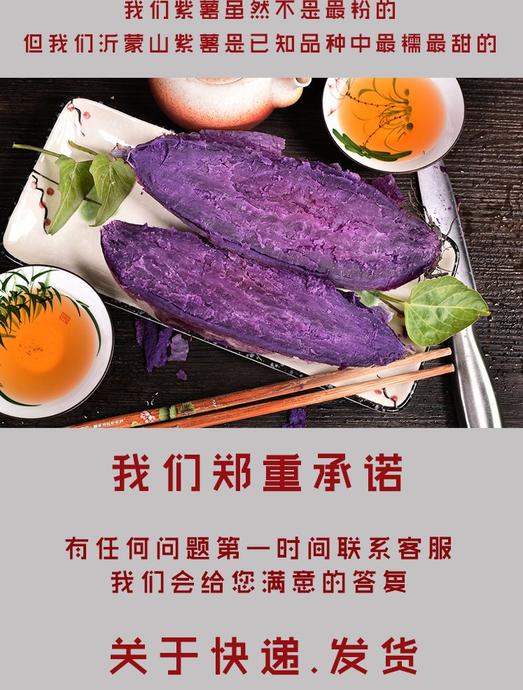 山东沂蒙山紫薯红薯新鲜蔬菜现挖现发地瓜粉糯香甜10/5/3斤包邮