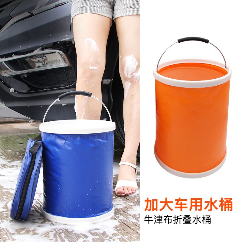 汽车用洗车桶可折叠水桶便携式伸缩旅行户外钓鱼桶多功能刷车桶