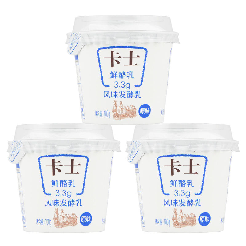 卡士酸奶3.3g鲜酪乳12杯*100g 顺丰包邮低温新鲜原味酸牛奶发酵乳