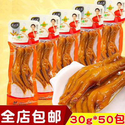 78844/香之派多味凤爪微辣鸡爪双爪30g/袋30袋60袋卤味卤肉休闲鸡爪子