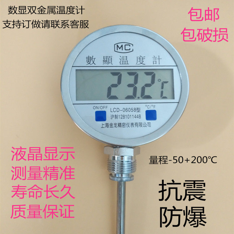 Electronic thermometer wst411 for industrial water temperature reactor