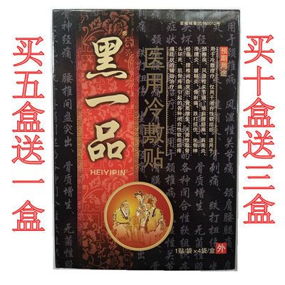 一病一品