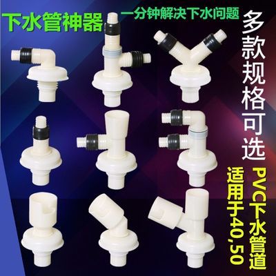 水槽洗衣机脸盆下水防臭密封三通接头50管子两用双排水管PVC管道