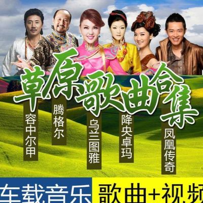 无损音乐汽车载