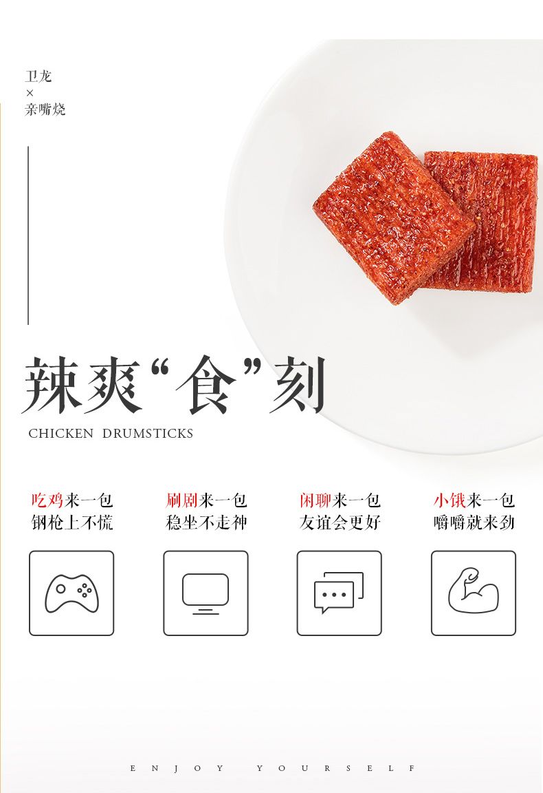 卫龙亲嘴烧辣条批发30/100/10辣片麻辣网红小零食小吃批发大礼包