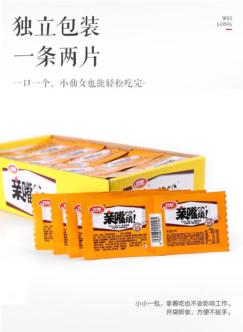 卫龙亲嘴烧辣条批发30/100/10辣片麻辣网红小零食小吃批发大礼包