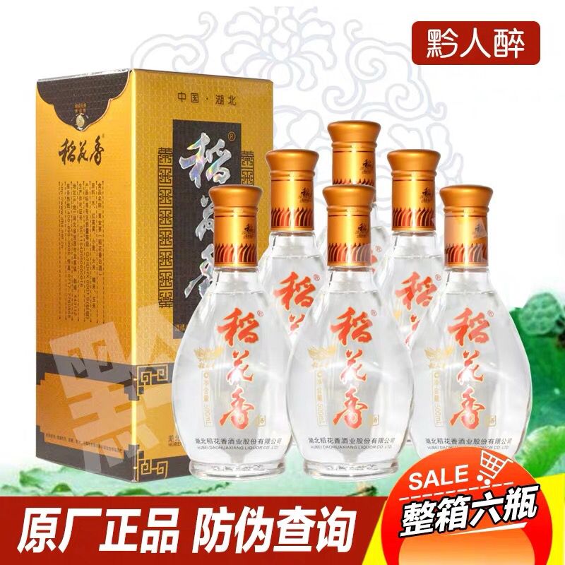 湖北稻花香白酒黄金宴整箱500mlx6瓶装42度自饮粮食酒婚宴送礼酒