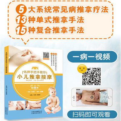 中医破执