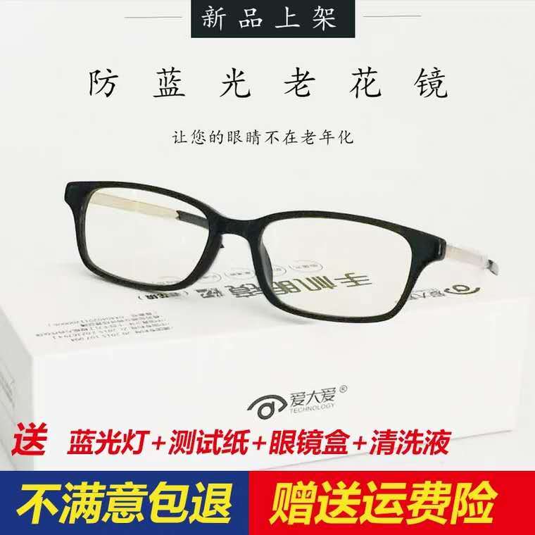 老花眼镜怎么样看电脑,老花眼镜怎么样看电脑好不好