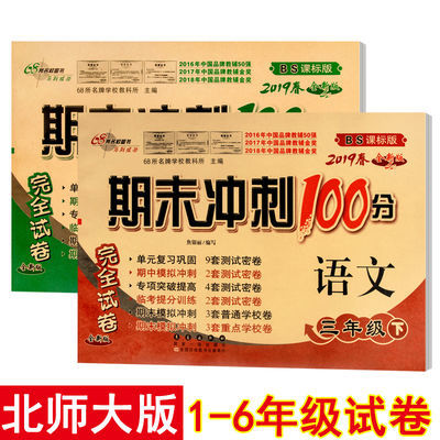 冲刺试卷