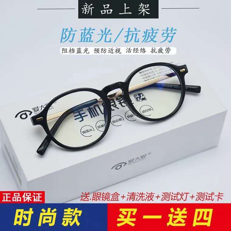 老花眼镜怎么样看电脑,老花眼镜怎么样看电脑好不好