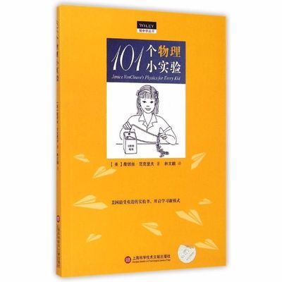 環境試驗