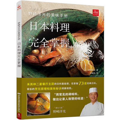 低热饮食健康手册
