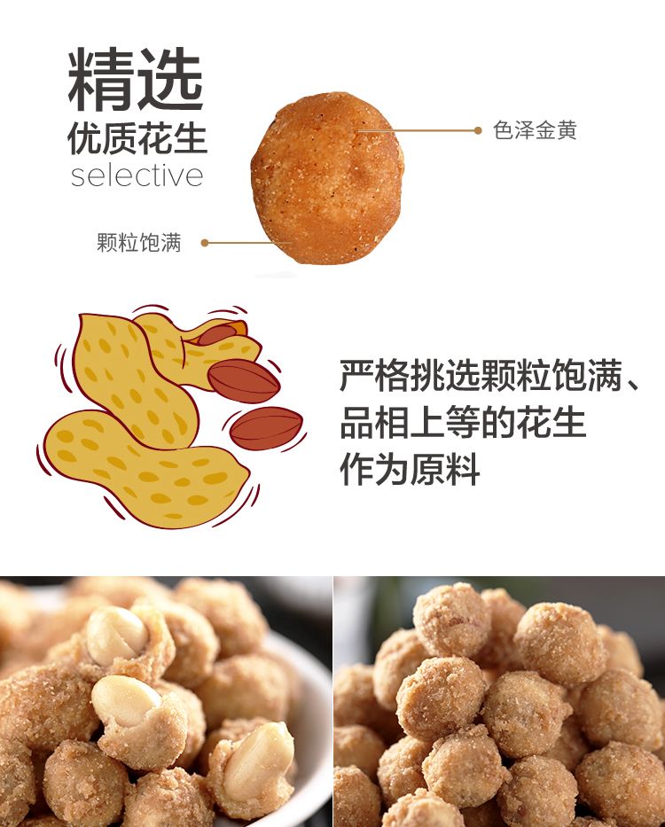 不辣的花生类零食推荐 0876e776-fad7-4995-a09b-58e409f1827c.jpg