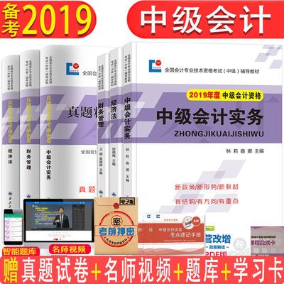 年全国经济师教材