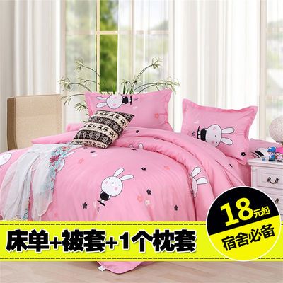 床上用品 三件套