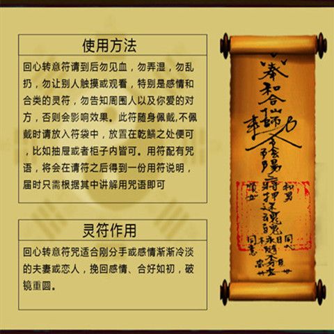 开光回心转意符旺桃花单身求姻缘婚道教天师手绘画灵符夫妻和合符