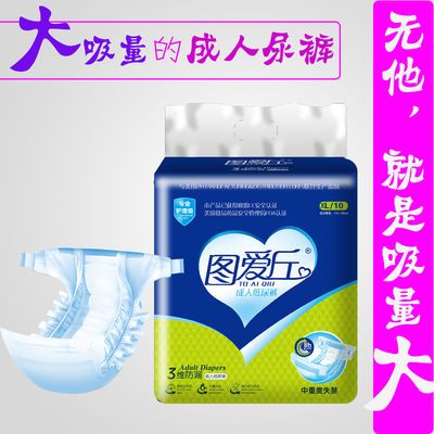 成人护理