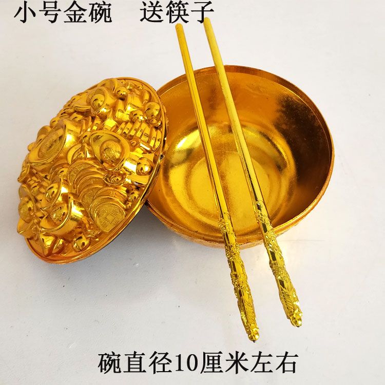 10套碗筷批发冥府金碗金筷子死人阴间用碗筷套装烧纸祭祀冥币批发
