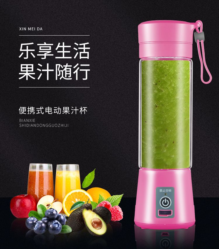 【多功能充电式】榨汁杯迷你学生小型家用榨汁机便携果蔬辅食果汁机GHD