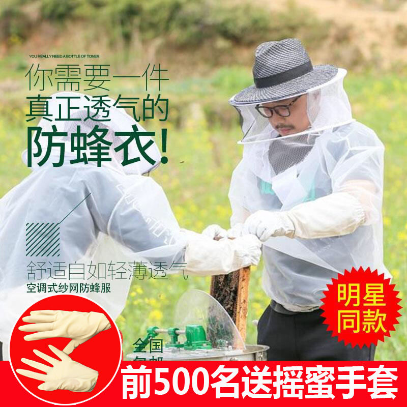 防蜂衣全套透氣專用養蜂服蜂具防蜂服連體防護服蜂箱蜜蜂工具蜂帽