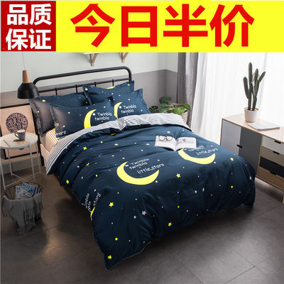 床上用品 三件套
