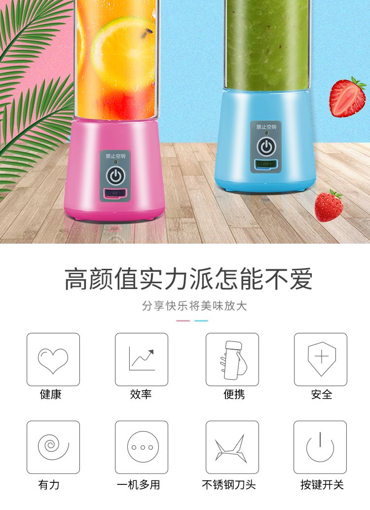 【多功能充电式】榨汁杯迷你学生小型家用榨汁机便携果蔬辅食果汁机GHD