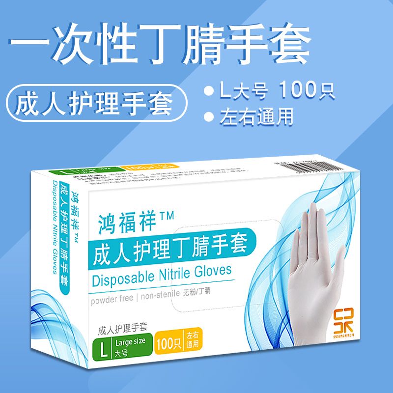 鸿福祥护理用品成人纸尿裤老年人尿片大人拉拉裤护理垫老人尿不湿