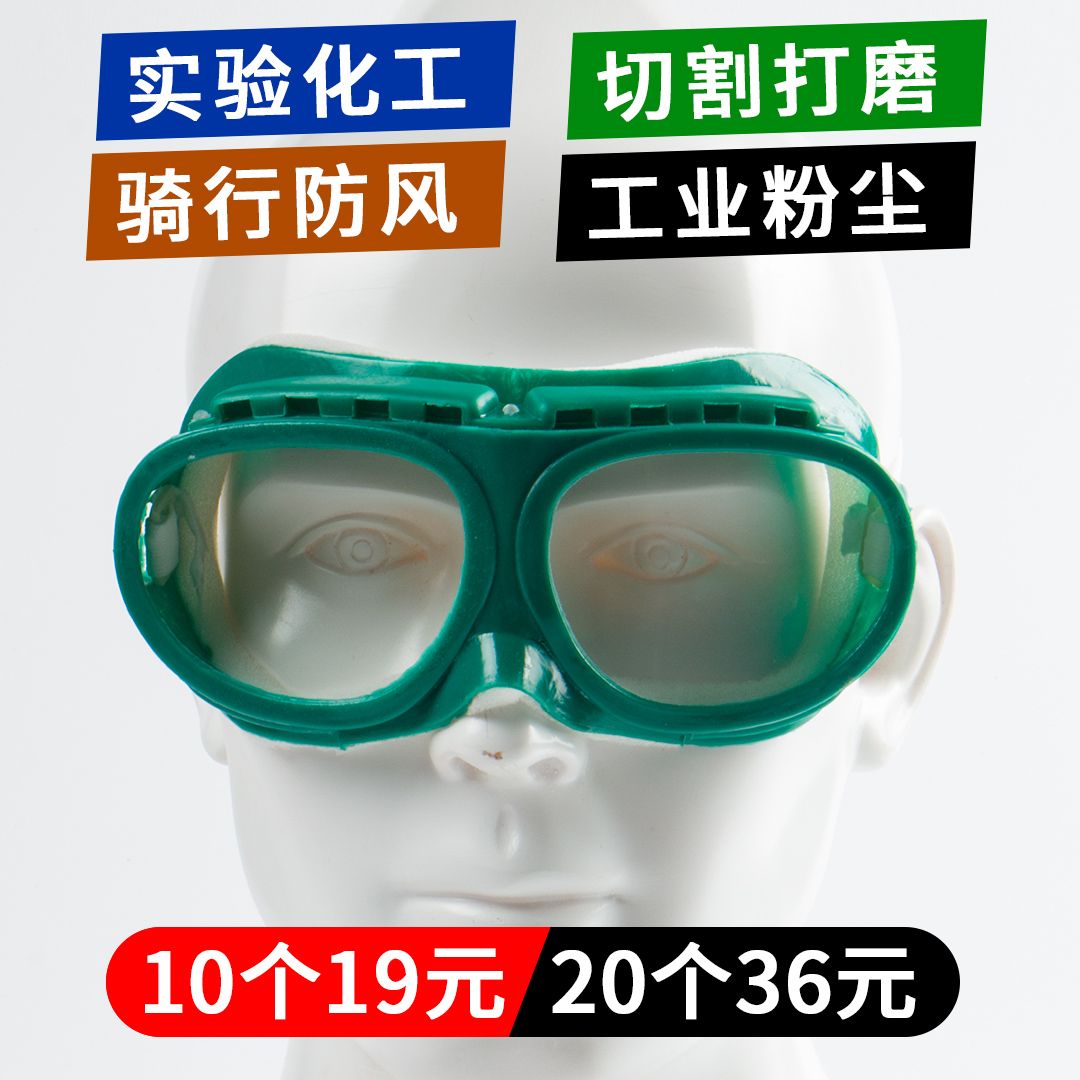 Transparent GOGGLES ANTI splash laboratory industrial dust riding windproof electric welding cutting grinding labor protection glasses
