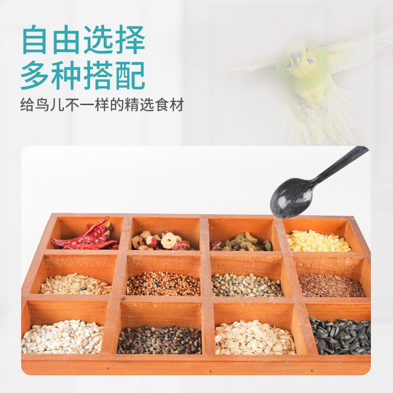 Pet Shang Tian Xuan Feng Hu Pi Peony Parrot Snack Feed Millet Bird Food Melon Seed with Shell Xiaomi Bird Food