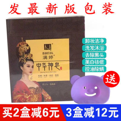 精油皂