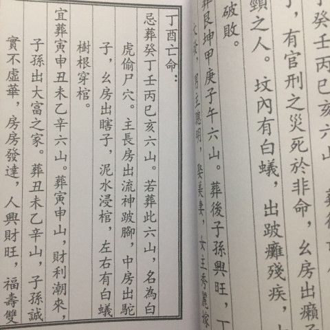 葬仙古筝简谱_西游记助兴鹤仙舞古筝(3)