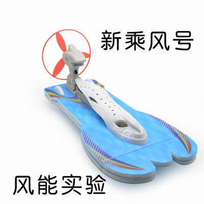 新乘风号空气动力快艇
