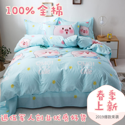 床上用品 三件套
