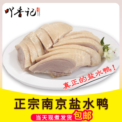 内蒙古本草香薰鸭