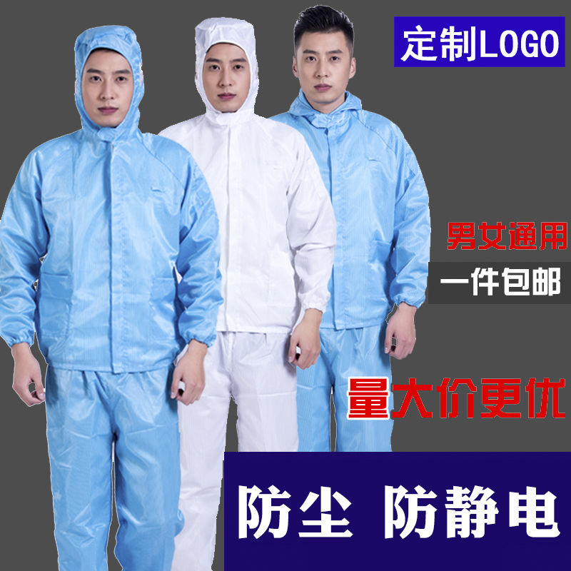 Dust proof clothes, hooded split static clothes, dust-free spray painting clothes, protective clothes, food work clothes, men's blue white
