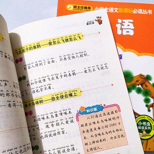 小学生歇后语大全及答案,小学生歇后语大全及答案500个