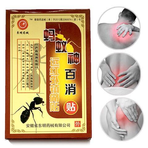 蚂蚁膏药贴腰疼腿麻贴腰椎间盘突出肩周炎风湿关节颈椎黑膏贴