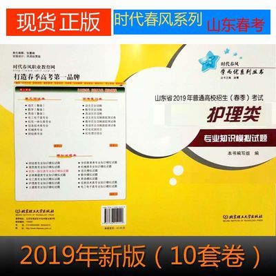 护理专业用