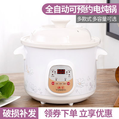 隔水炖与电炖锅的利弊