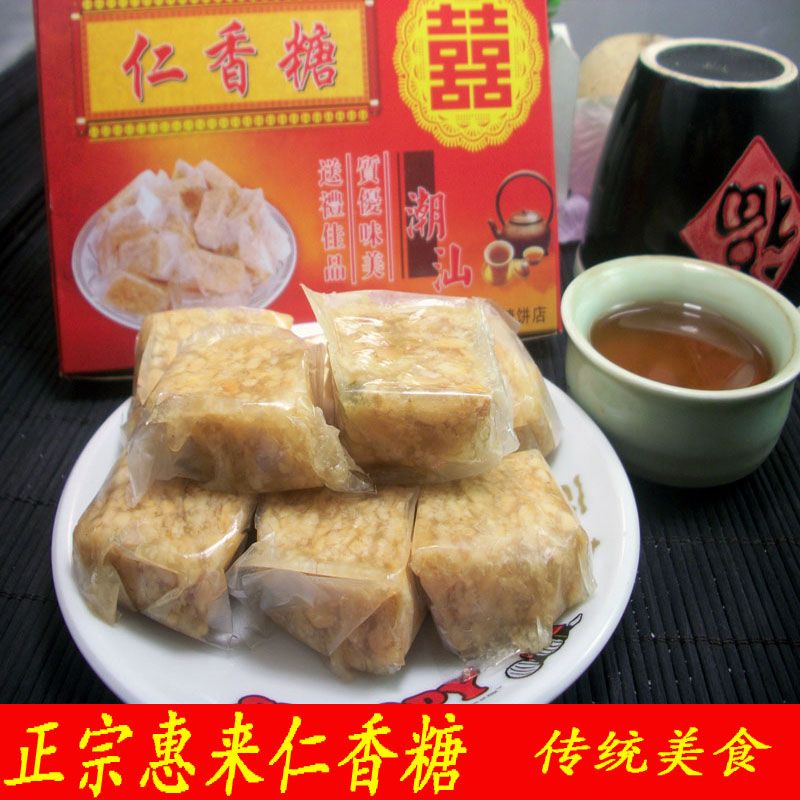 广东潮汕特产仁香糖惠来靖海豆辑茶点小吃花生软糖零食糕点包邮
