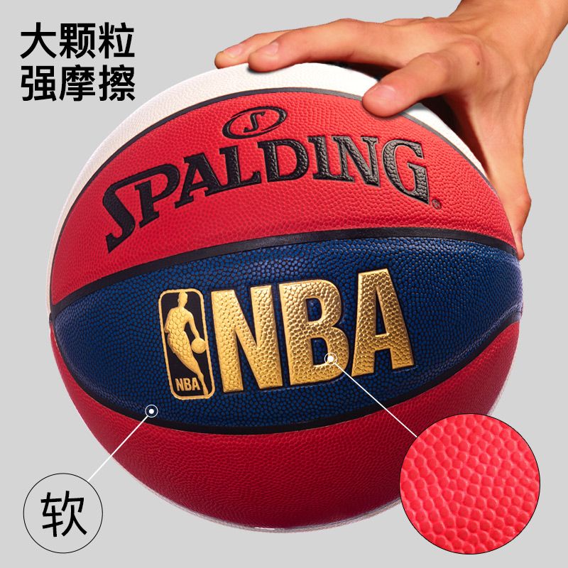 斯伯丁正品DIY刻字定制7号耐磨学生PU篮球 抖音同款创意蓝球礼物