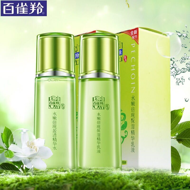百雀羚水乳套装水嫩倍现盈透精华水乳液补水保湿收缩毛孔学生女