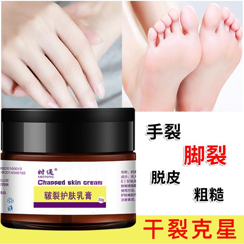 脚裂膏脚后跟干裂脱皮修复霜手足裂口开裂皲裂膏防裂膏护手护脚霜
