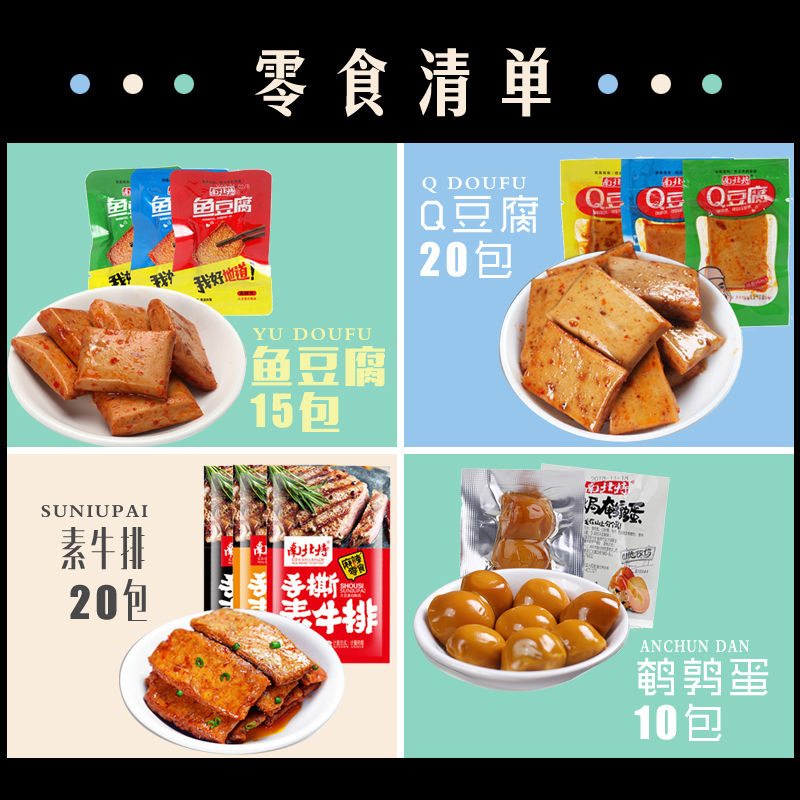 豆干零食麻辣豆腐干休闲小吃零食大礼包湖南特产39包