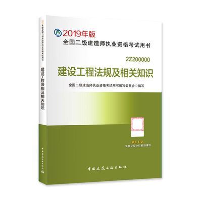 建设工程法律法规