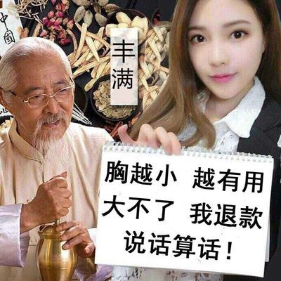 中医破执