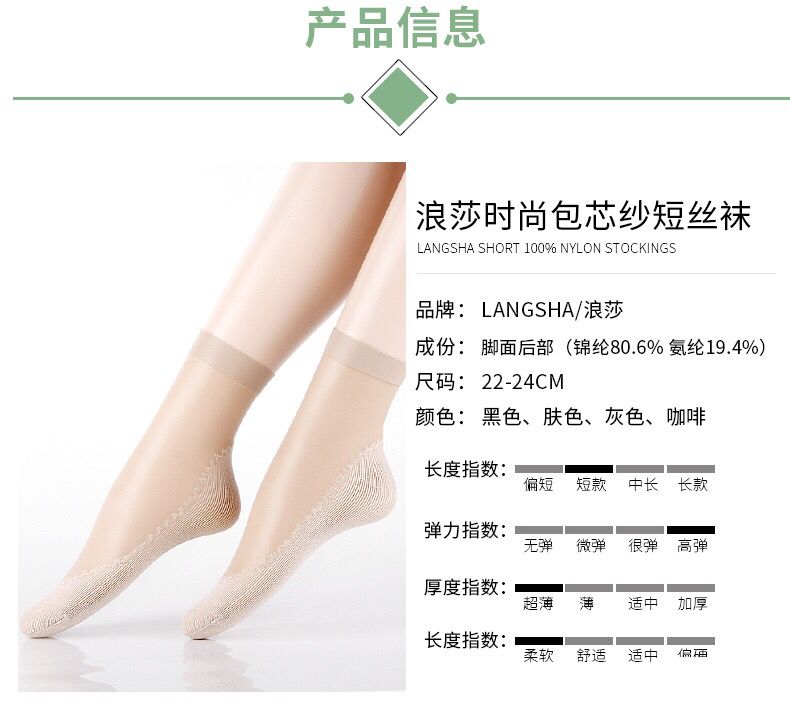 【浪/莎】5-10双女士薄短丝袜夏季中筒防勾丝加棉底防滑隐形短袜子