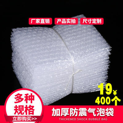 36643/【全新料气泡袋】泡泡袋加厚防震汽泡袋快递打包装气泡膜垫泡沫袋